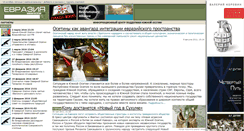 Desktop Screenshot of osetia.evrazia.org